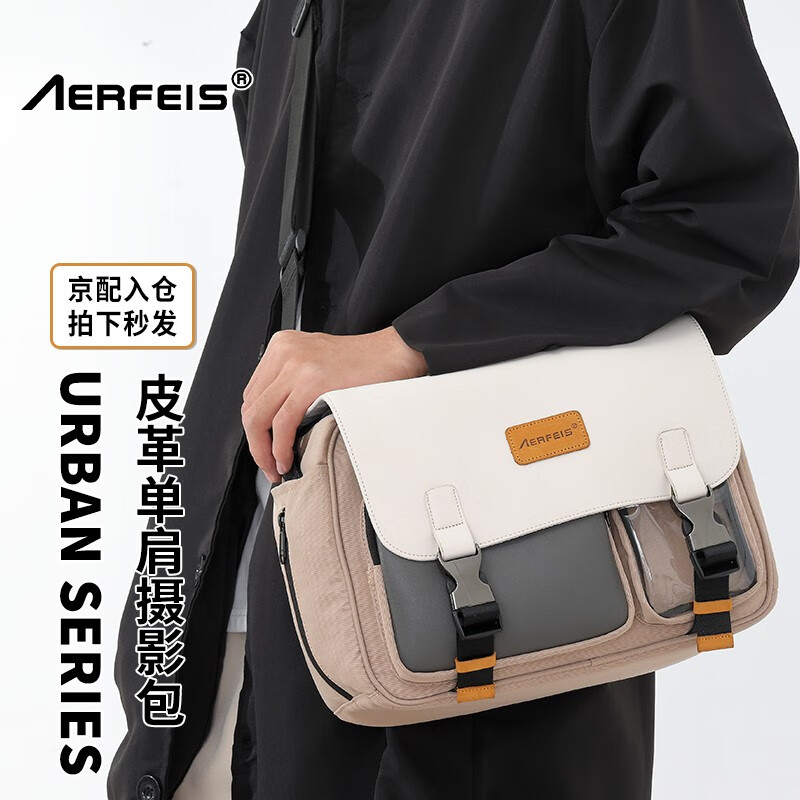 阿尔飞斯（Aerfeis） 微单相机包单肩防水PVC皮革防水多口袋200d二代mini3xt5摄影包 白色 小号