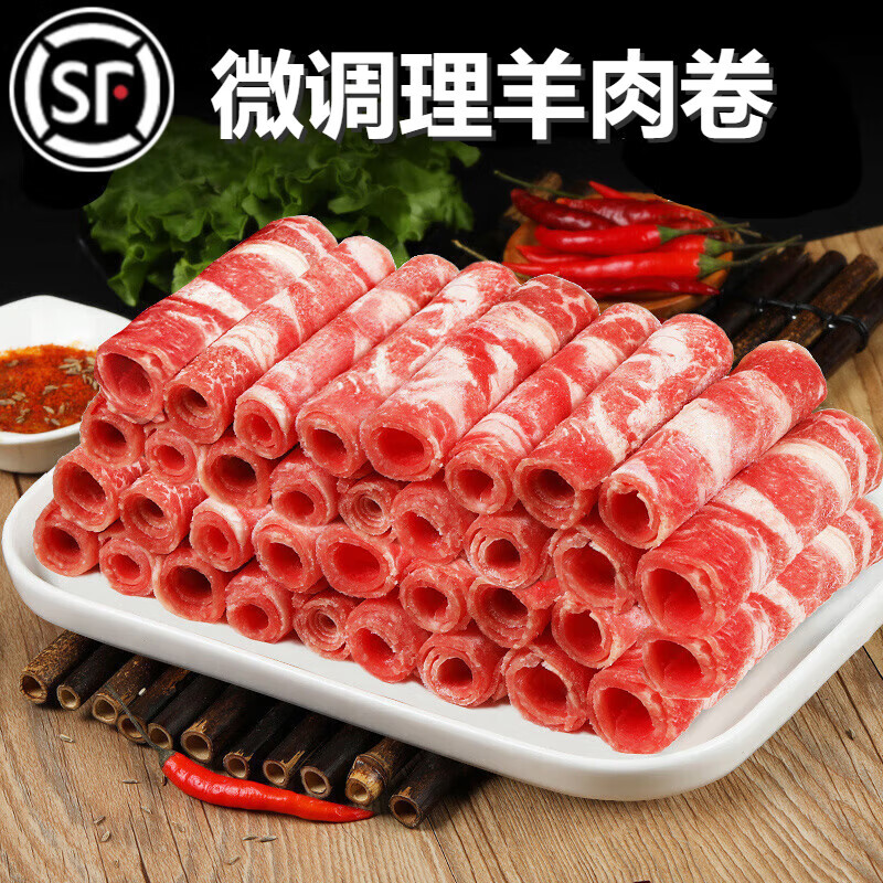 恺蒂鲜 精选新鲜羊肉卷调理羊肉涮火锅食材 精选肥羊卷2斤 肥牛卷2斤