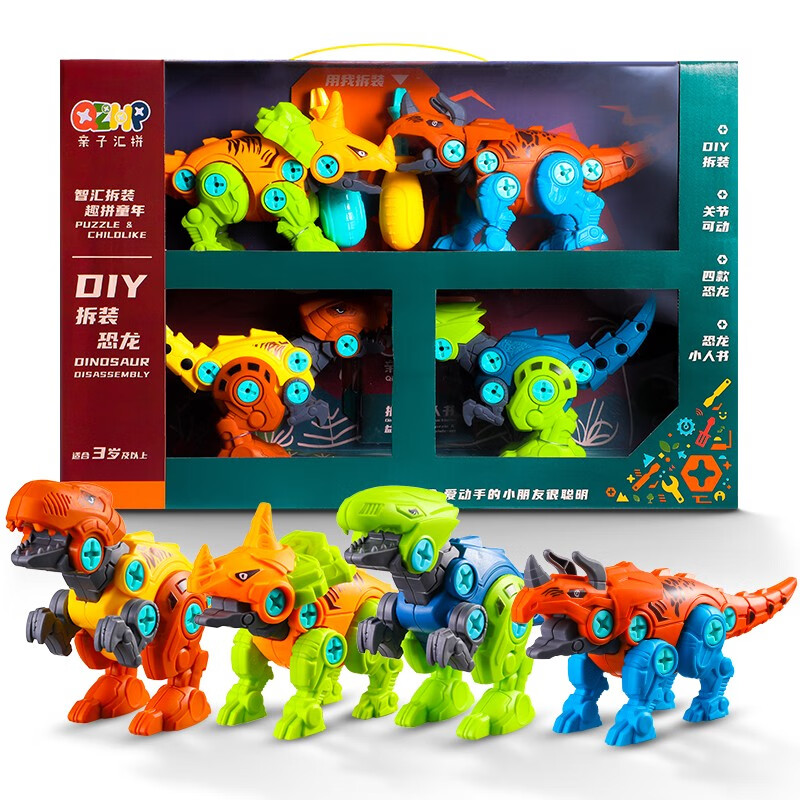 魔法童年（MFCHILD）儿童玩具拼装恐龙装积木拆男孩女孩宝宝手拧螺丝玩具生日礼物 礼盒装
