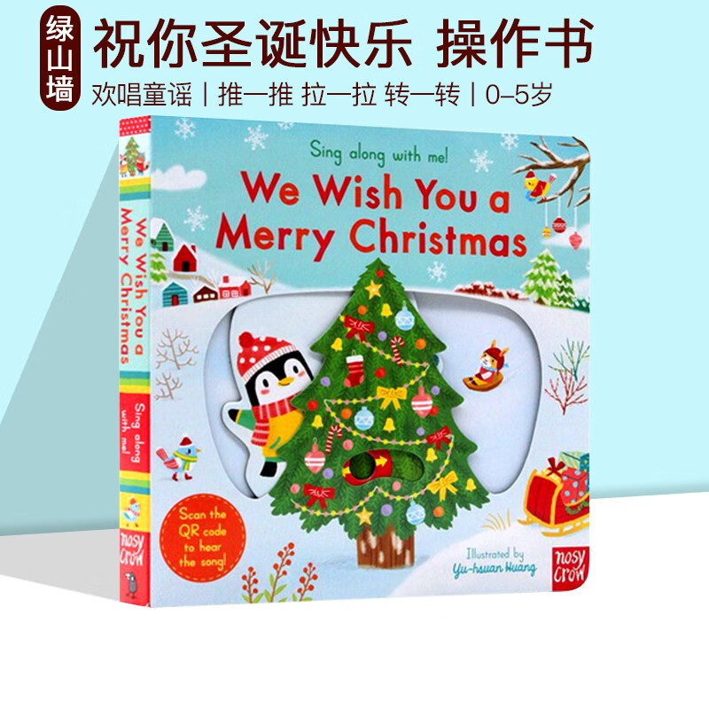 英文原版 We Wish You a Merry Christmas 圣诞节 纸板书 Sing Along With Me 欧美经典儿歌欢唱童谣 机关操作书 幼儿启蒙亲子互动 . 绿山墙图书专营店