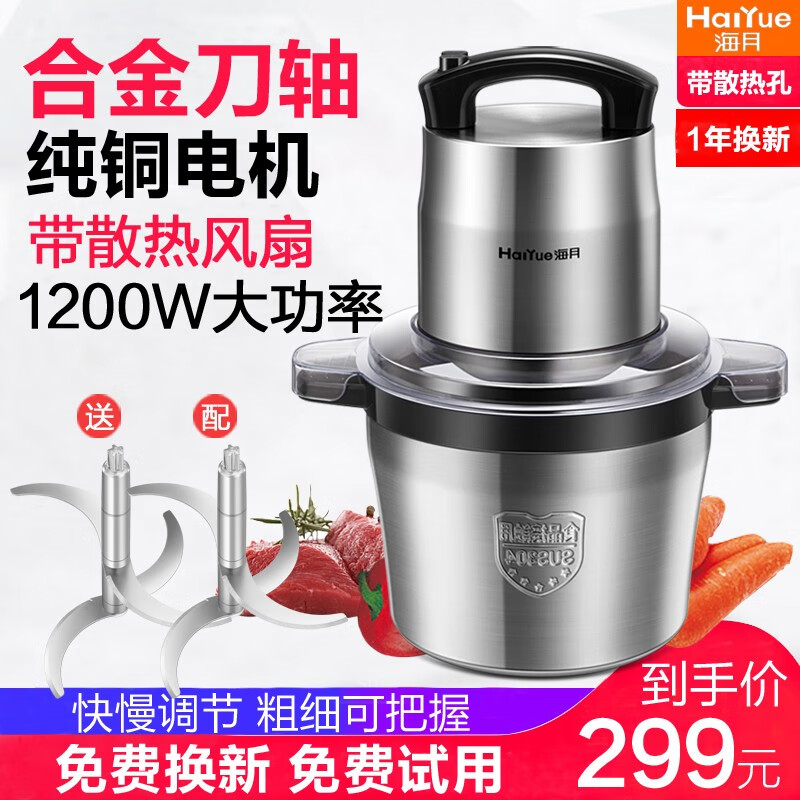 海月绞肉机商用大功率家用不锈钢多功能搅碎肉泥机大容量打辣椒蒜蓉碎菜土豆芋泥搅拌肉铺用肉丸打浆机 全钢版6升+1套原装刀片