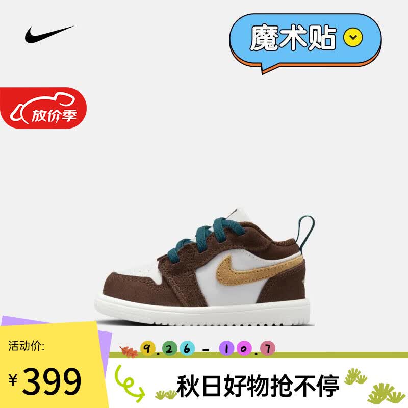 NIKE（滔搏运动）耐克男小童JORDAN 1 LOW ALT SE SNSL BT篮球鞋 FB2217-200 27怎么样,好用不?