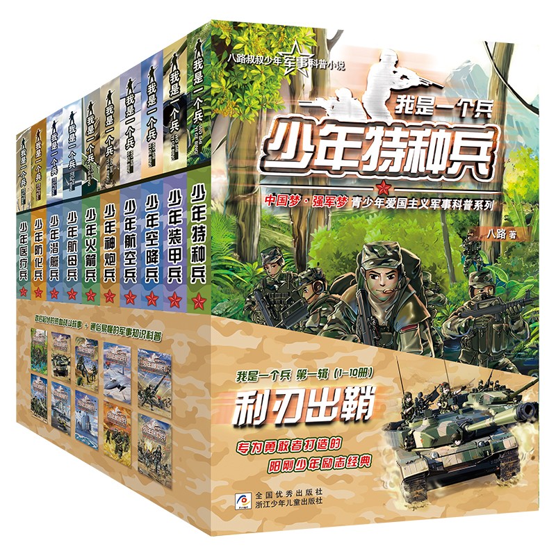 ����һ������һ�������г��ʣ���װ��10�ᣩ��·��Ʒ�� ��ͯ������ ͯ�� ������� ������װ  103.33Ԫ