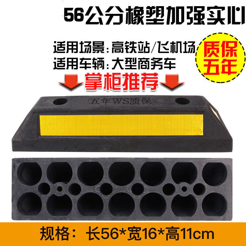 车库小区固定止退橡胶挡车器停车位阻车轮定位器限位器防撞块停车桩 5
