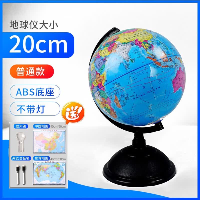 AR地球仪高清学生用大号初中生儿童摆件创意20cm高中生用地理教学版3d立体悬浮世界大号玩具客厅装饰 20cm直径-ABS底座/送5件套