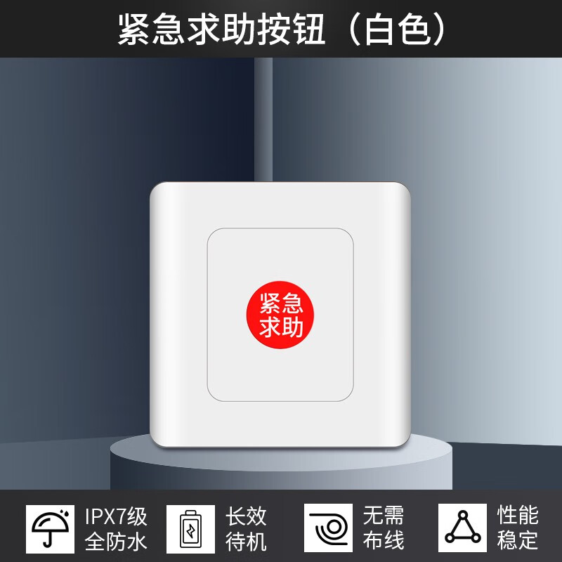 dfa老人呼叫器残疾人卫生间一键呼叫报警器无线求助呼叫按钮报警系统