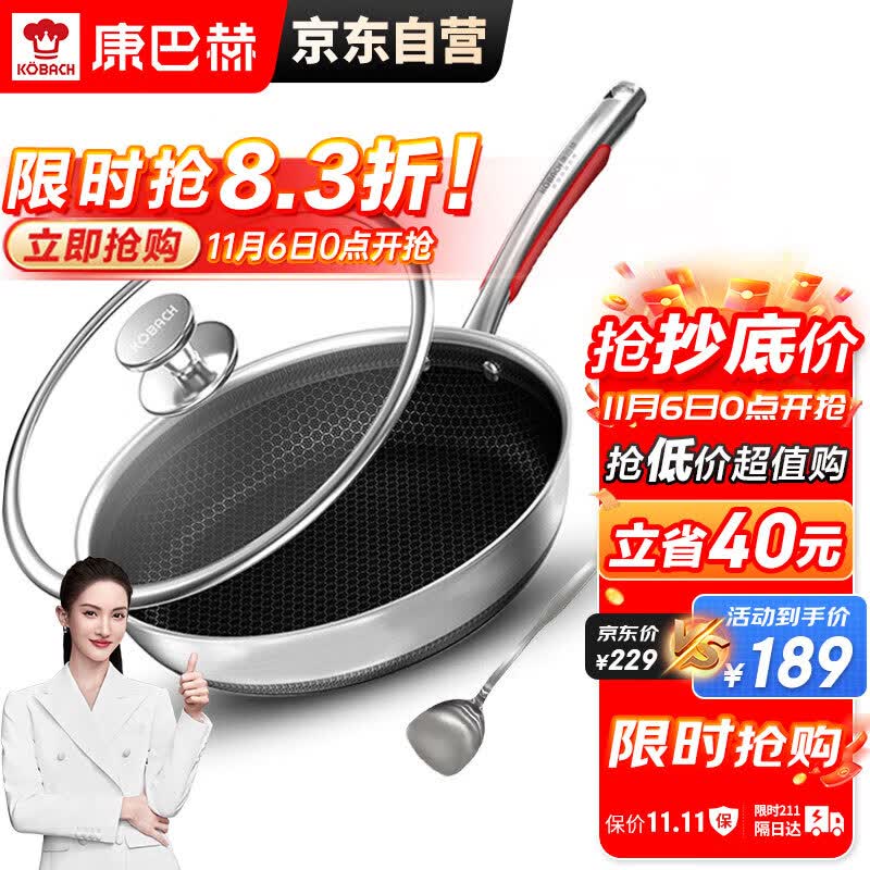 康巴赫煎锅316L不锈钢不粘平底锅升级双面蜂窝悦厨26cm电磁炉燃气通用使用感如何?