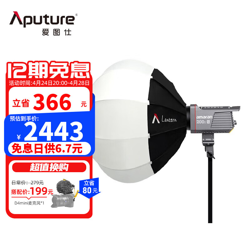 哪个App有影棚器材价格曲线|影棚器材价格历史