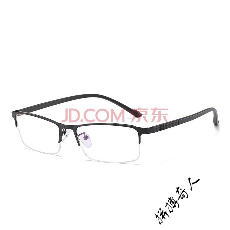 超轻防蓝光辐射半框舒适可配眼镜成品眼睛近视镜 经典黑 近视200度