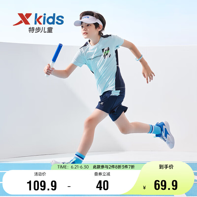 特步（XTEP）儿童童装男童夏季跑步运动百搭短T 天际蓝 160cm