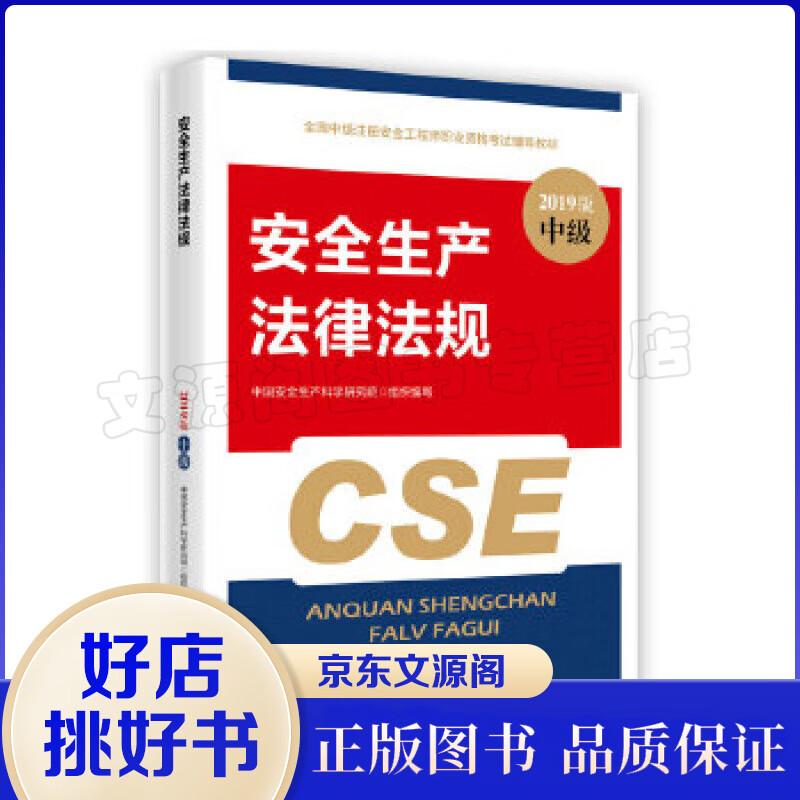 卡耐基全集一人际交往心理学（煤炭工业版）职业资格考试辅导教
