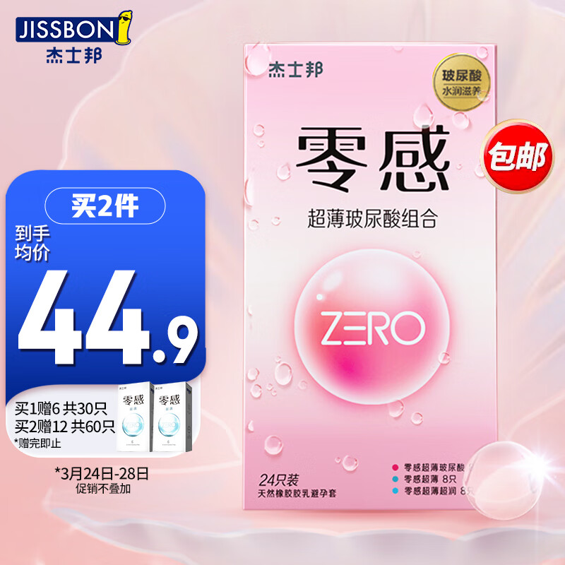 京东历史最低价商品榜 2023-03-24 - 第13张  | 最新购物优惠券