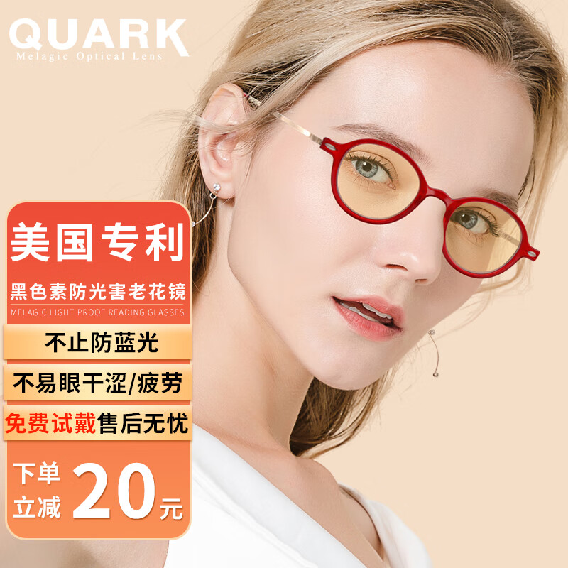 Quark防蓝光老花镜手机辐射高清眼干疲劳护目老化光眼镜女RD30082 +250