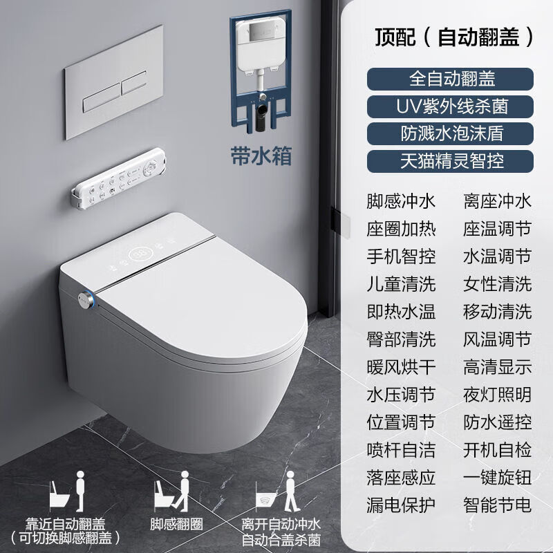 TOTO智能家居 TOTO壁挂式智能马桶全自动感应暗装墙排挂便一体式 顶配(白色-自动翻盖-语音--泡沫属于什么档次？
