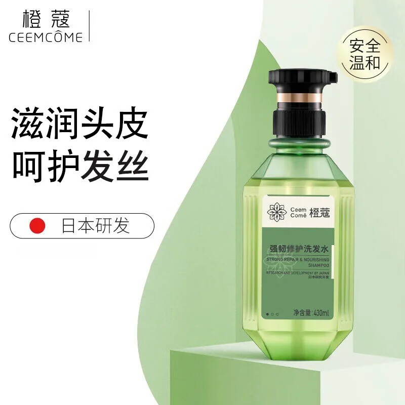 橙蔻(ceemcome) 橙蔻洗发水蛋白质柔顺护发留香430ml 绿色呵护洗发水