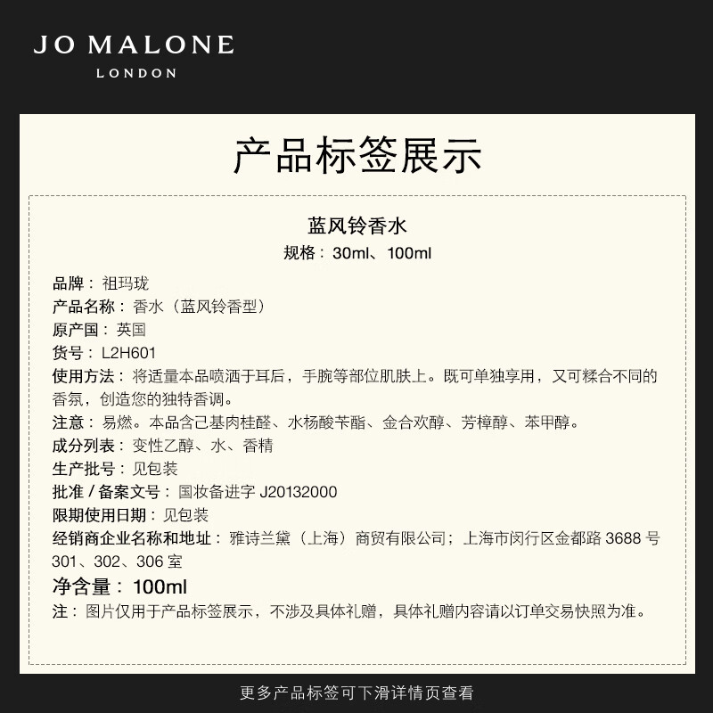 祖玛珑香水 蓝风铃香氛混搭礼盒(香水30ml+香水9ml*2) 女神节礼物送女友