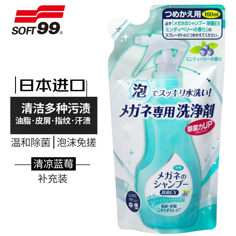 查看眼镜配件护理剂价格走势用什么App|眼镜配件护理剂价格走势