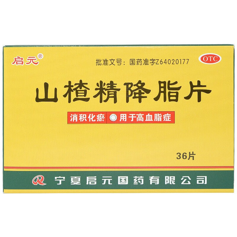 血脂高吃什么药好高胆固醇血脂偏高胸闷头晕头痛肢麻山楂精降脂片