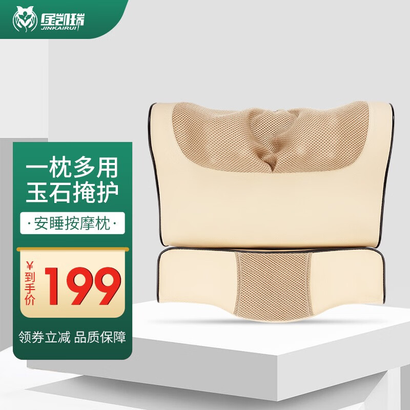 金凯瑞（JinKaiRui） 颈椎按摩器颈部多功能腰部全身电动枕头肩部脊椎脖子家用按摩枕 臻藏金+双玉石+小枕热敷+礼箱+全身按摩