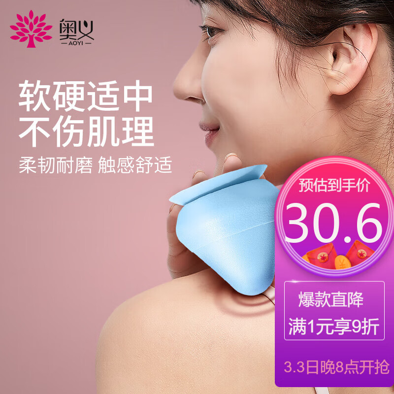 奥义筋膜球吸附式锥形按摩球背部足底肌肉放松瑜伽健身 蓝色