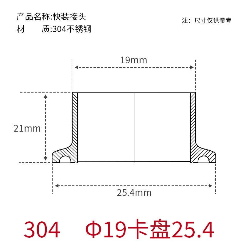 木可西304不锈钢卫生级快装卡箍接头快卡法兰端头快速连接焊接卡盘