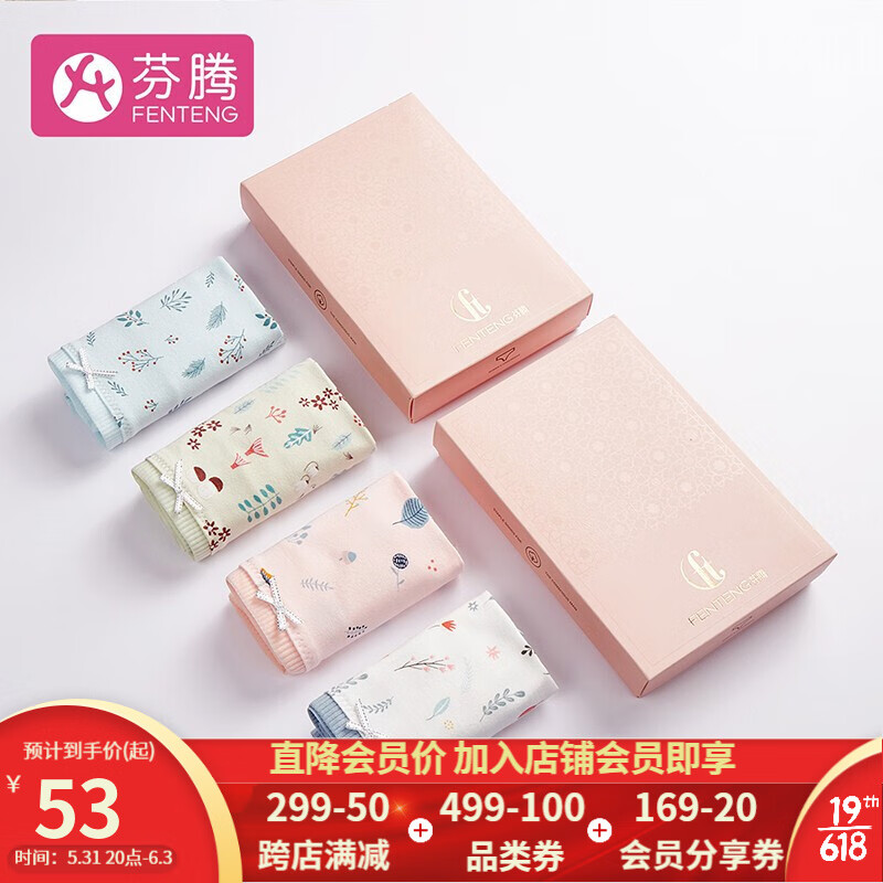 芬腾女式内裤价格趋势分析及用户评测