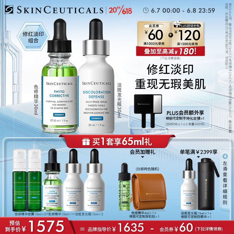 显示套装礼盒京东历史价格|套装礼盒价格历史