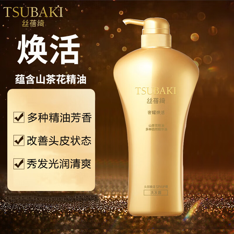 伊卡璐奢耀焕活 洗发水750ml