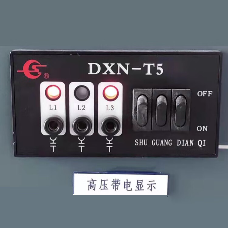 扑哩扑剌新曙光dxn-t5户内高压柜环网柜带电显示器10-35kv通用 5kv