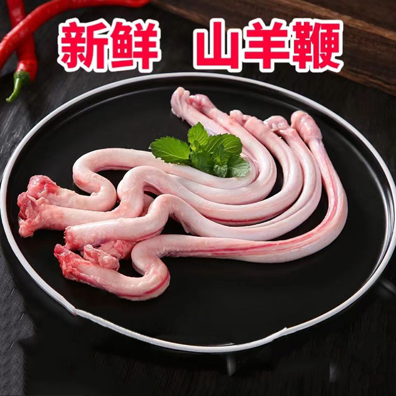 羊鞭新鲜冷冻羔羊鞭生鲜烧烤 1斤