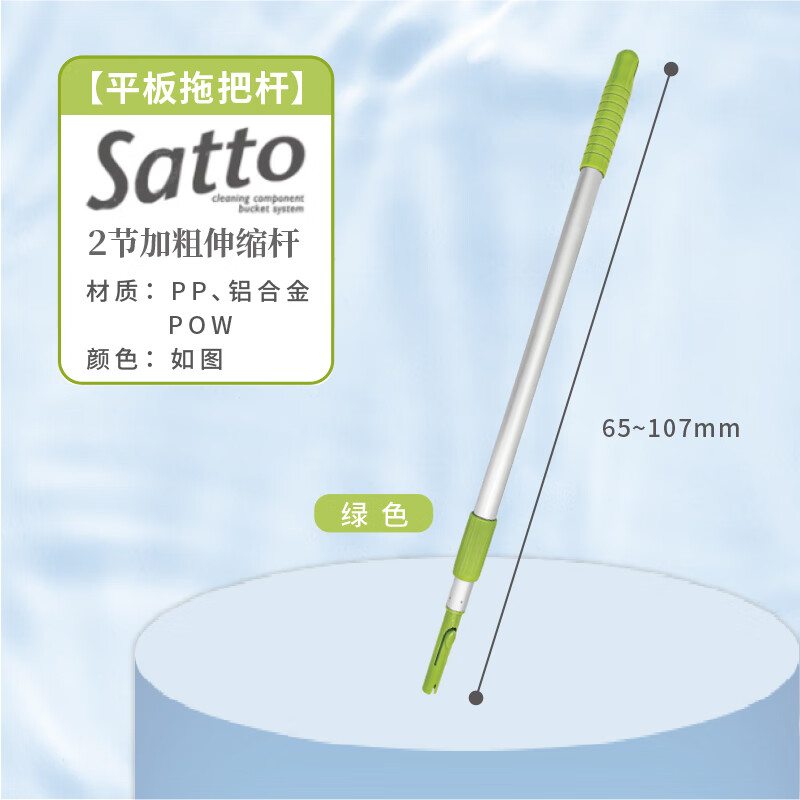 �����Satto�������ձ����Ͻ��ֱ�ƽ�϶����ϰѸ��滻�����ͨ�ÿ����� ��ɫ2�μӴ�������