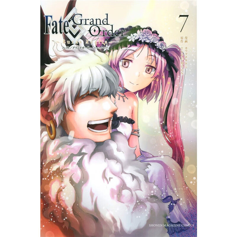 日文原版 Fate/Grand Order-turas realta-(7)