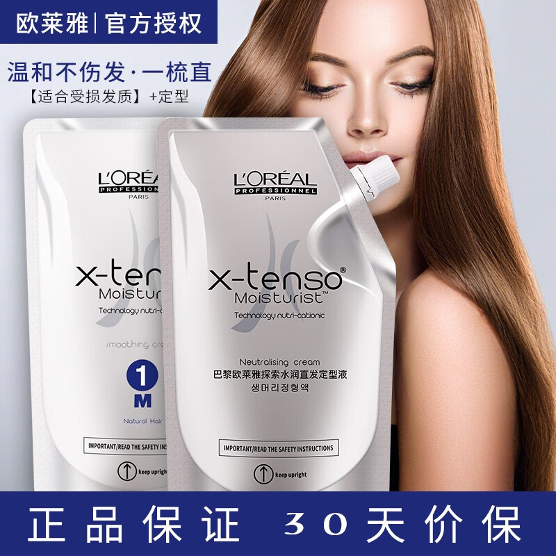 欧莱雅(loreal) 探索水润烫发膏免拉免夹定型软化剂家用一梳直拉直膏