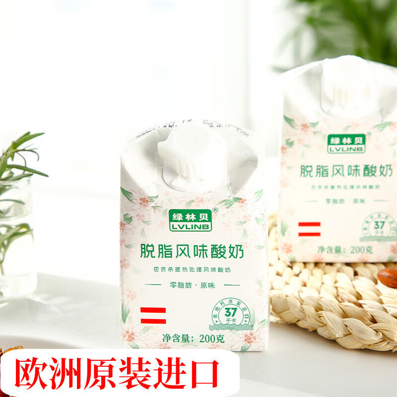 绿林贝 200g*12盒/箱 奥地利原装进口常温原味酸奶无蔗糖风味酸奶整箱