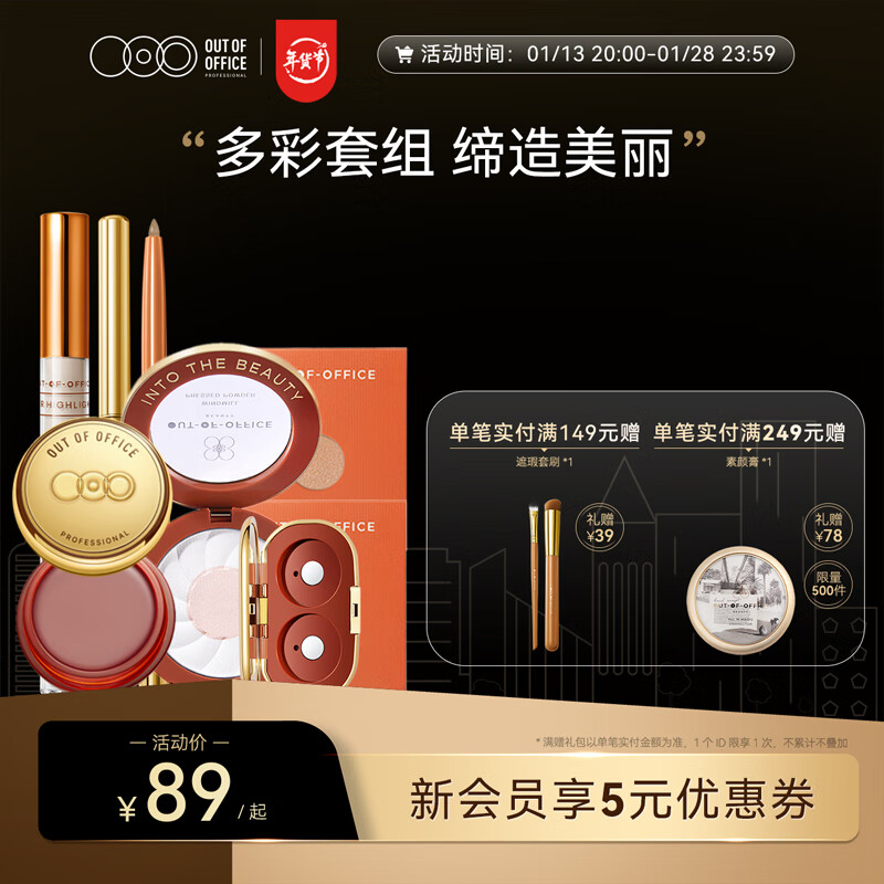 查彩妆套装商品历史价格走势|彩妆套装价格历史