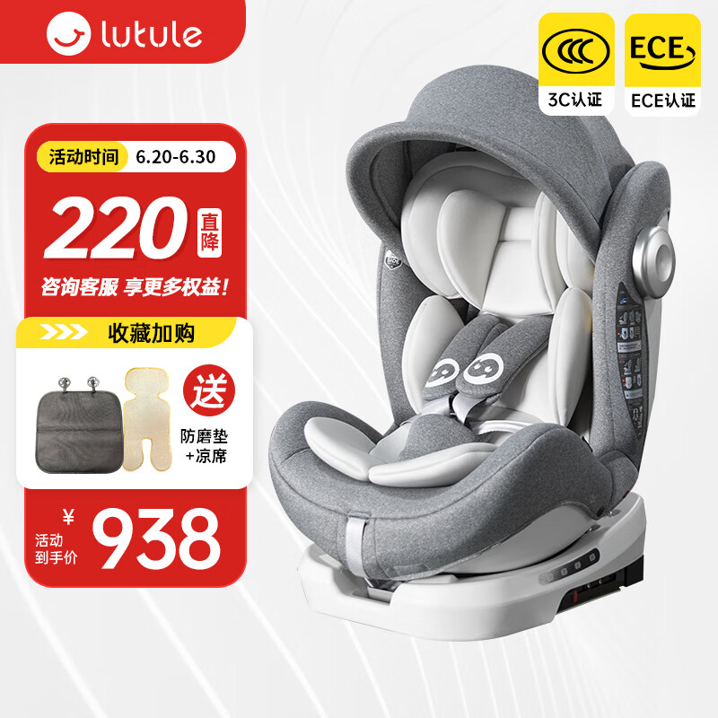 路途乐（lutule）儿童安全座椅汽车用360度旋转0-4-12岁可坐躺婴儿座椅星跃科里灰