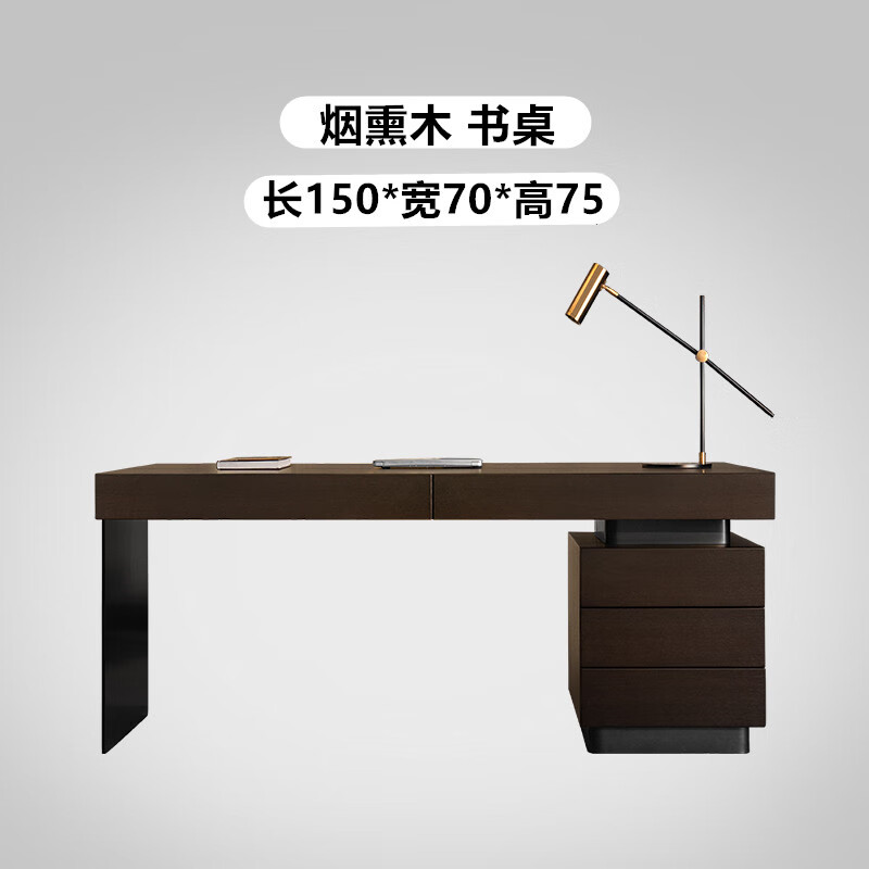 意式极简书房轻奢现代设计师烟熏实木家用高 150*70*75【正宗烟熏色】