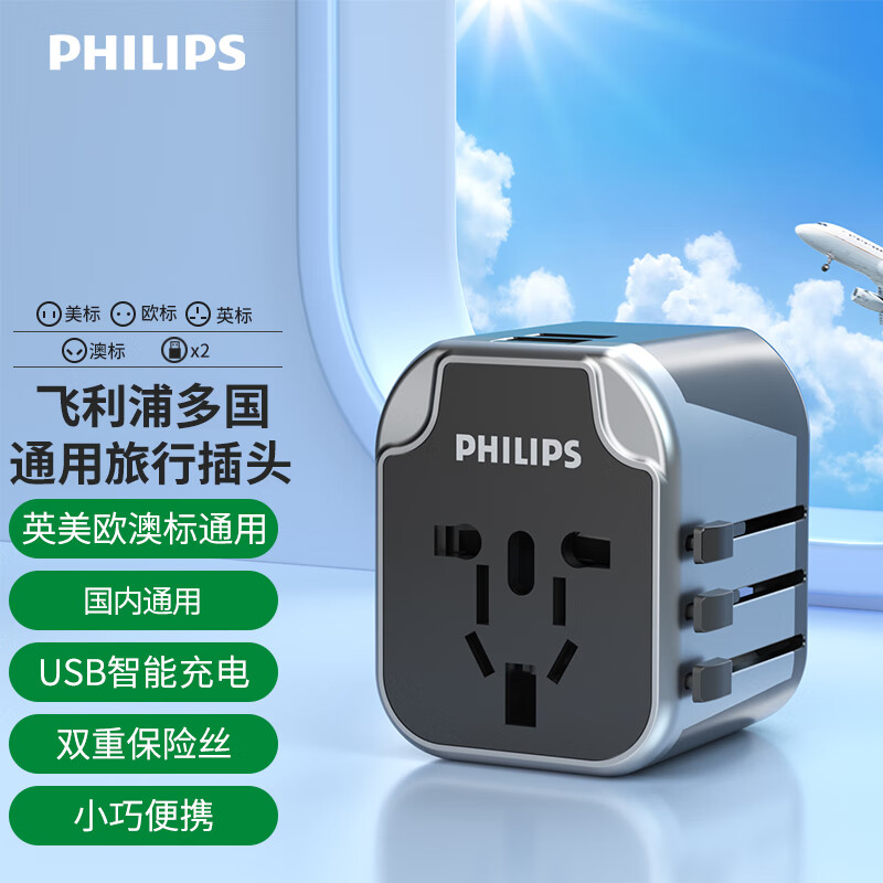 飞利浦（PHILIPS）旅行转换插头/电源转换器插座/英标欧标美标澳标日本适用/2USB充电 黑色SPS1001A怎么样,好用不?