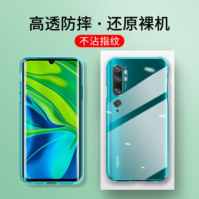 骆尊 适用小米cc9 pro手机壳 小米cc9pro保护壳全包防摔超薄硅胶男女