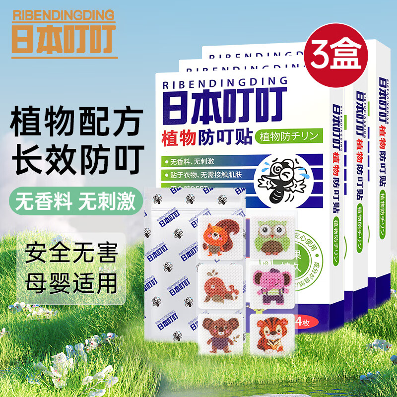 有什么软件可以看驱蚊用品历史价格|驱蚊用品价格走势