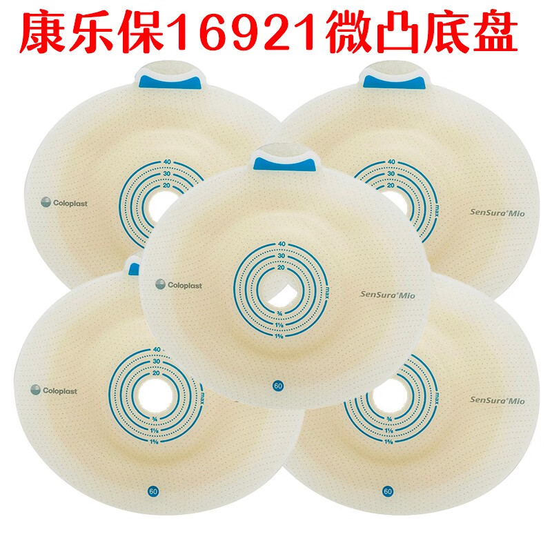 康乐保coloplast胜舒mio二件式造口底盘16921配11453 5个康乐保微凸