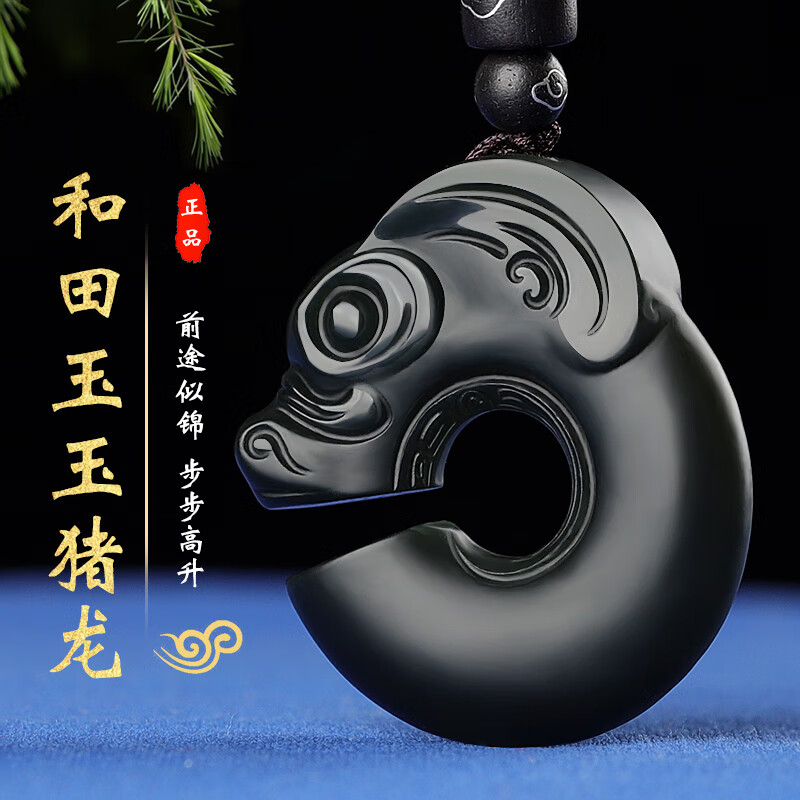 简瑶和田玉玉猪龙吊坠男仿古生肖猪玉坠红山文化玉器玉石挂件女款玉佩