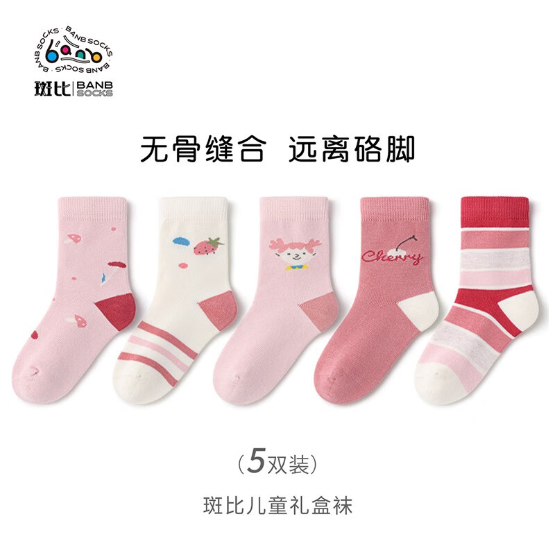 斑比童袜女童袜子春秋款棉袜大童女孩宝宝袜秋冬季儿童无骨中筒袜 BB2259 春秋款儿童袜子5双装 16-18(建议3-5岁脚码21-26码)使用感如何?