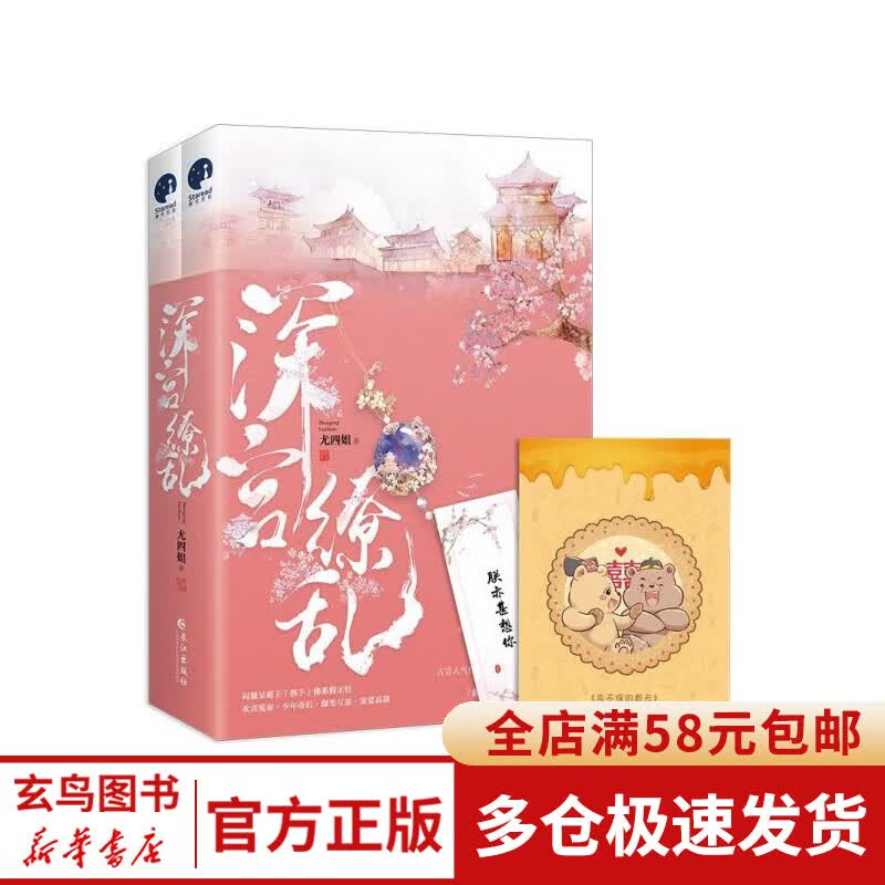 深宫缭乱(上下)