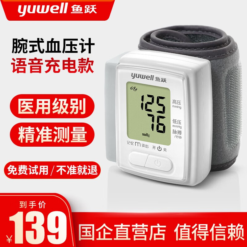 鱼跃血压计价格走势及市场表现分析