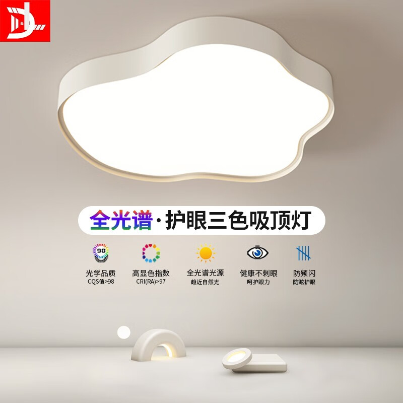 【D&L】吸顶灯：高质量的家居配件，引领价格走势|怎么查吸顶灯京东历史价格