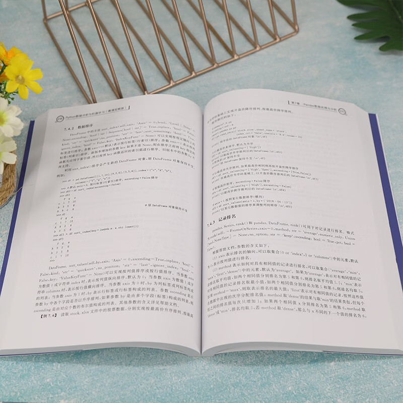 Python数据分析与机器学习（微课视频版）（大数据与人工智能技术丛书）