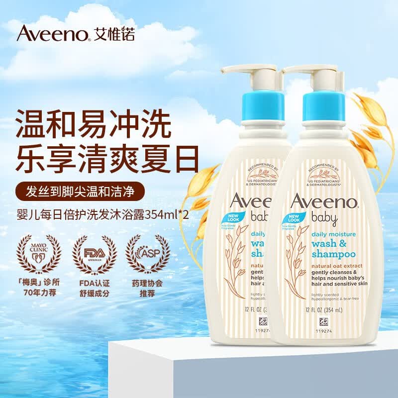 艾惟诺（Aveeno）儿童洗护二合一婴儿天然燕麦每日倍护洗发沐浴露354ml 每日倍护洗发沐浴露354ml*2属于什么档次？