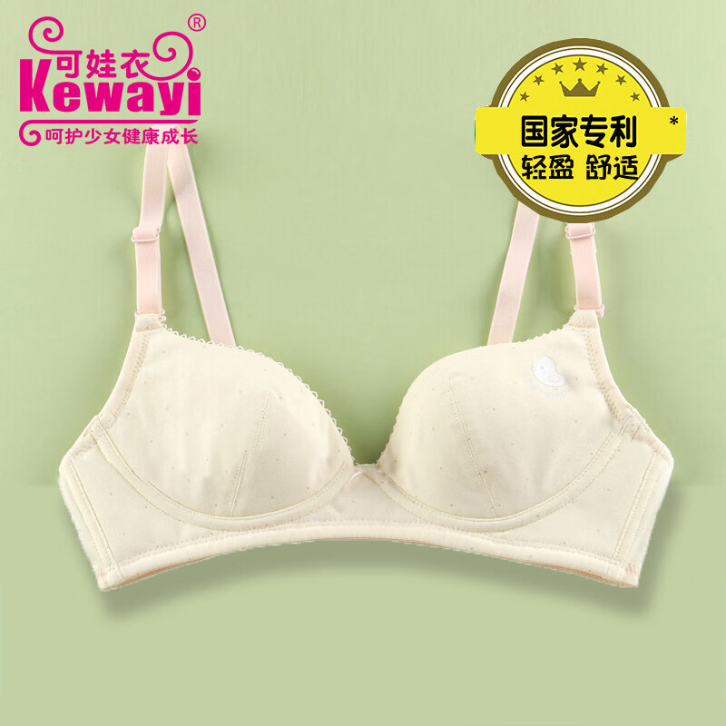 可娃衣女童内衣学生发育期12-16岁少女文胸初中生高中生美背塑形 915