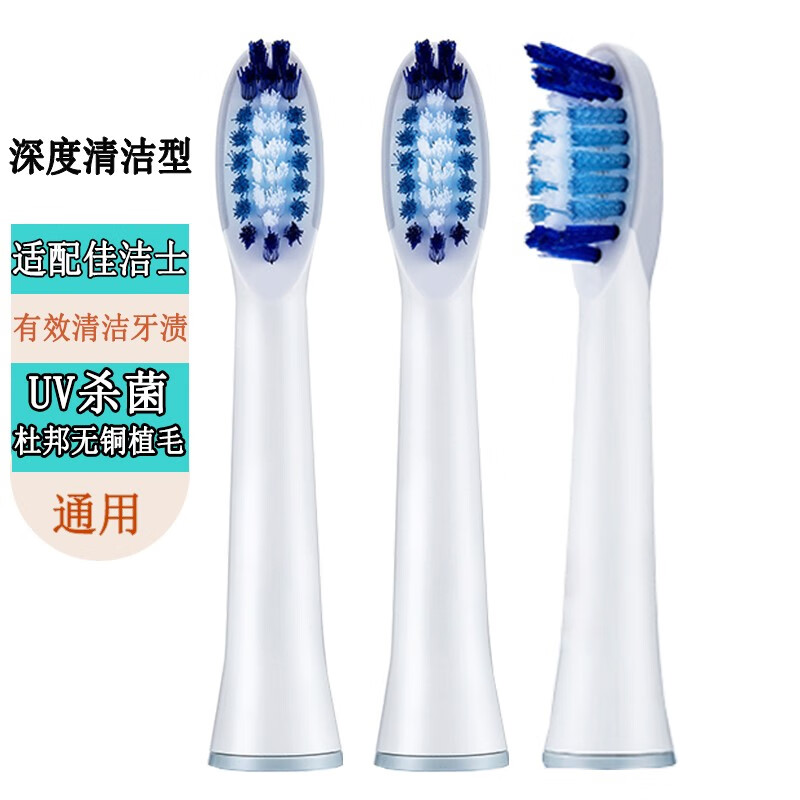 狄拉克适配佳洁士CREST电动牙刷刷头SR32 净澈S15 臻白S311 致美S411 通用替换牙刷头 SR32 深度清洁4支
